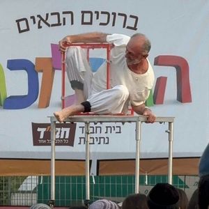שיאני העולם בגמישות